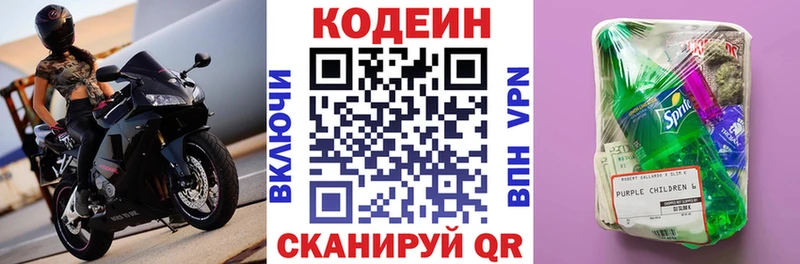 hydra ссылка  Фокино  Кодеиновый сироп Lean напиток Lean (лин)  наркошоп 